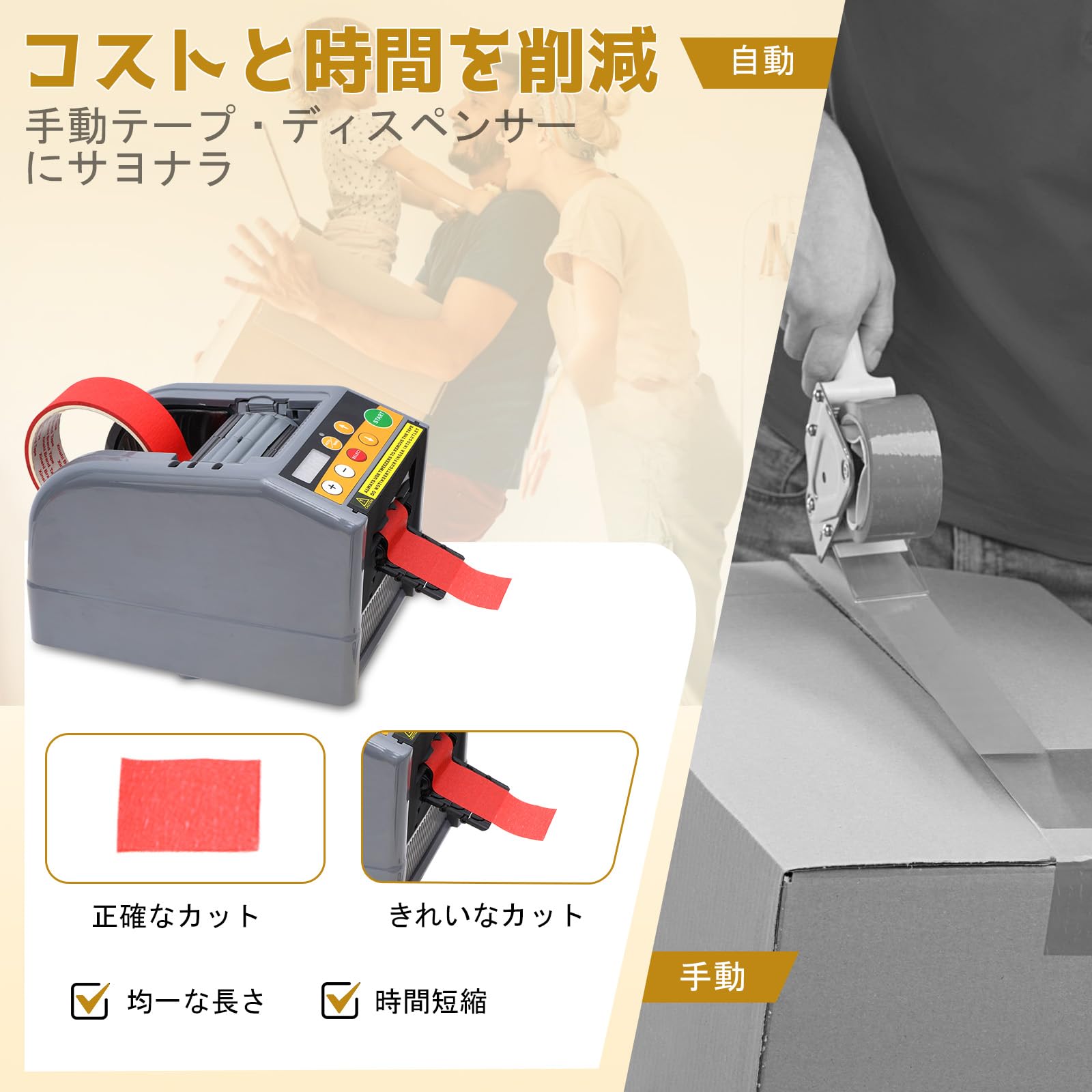 テープカッター 電動テープカッター 自動テープカッター 電子テープカッター 電子テープカッター 電動テープカッター 自動 テープ